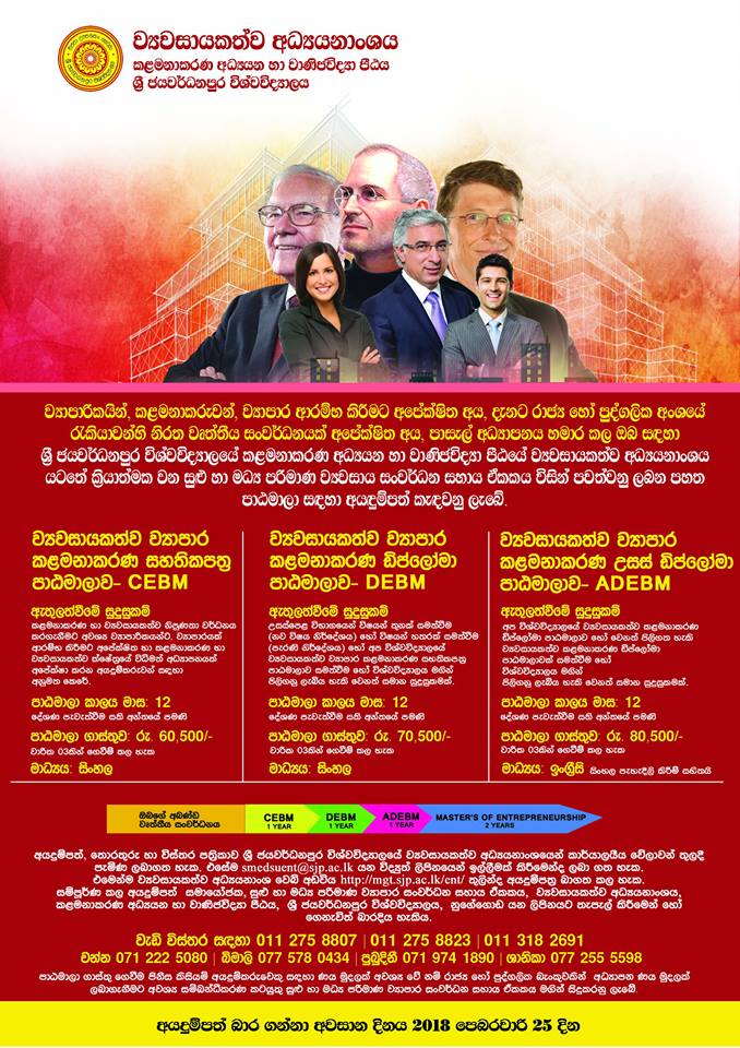 Certificate in Entrepreneurial Business Management, Diploma in Entrepreneurial Business Management, Advance Diploma in Entrepreneurial Business Management - Department of Entrepreneurship - University of Sri Jayewardenepura